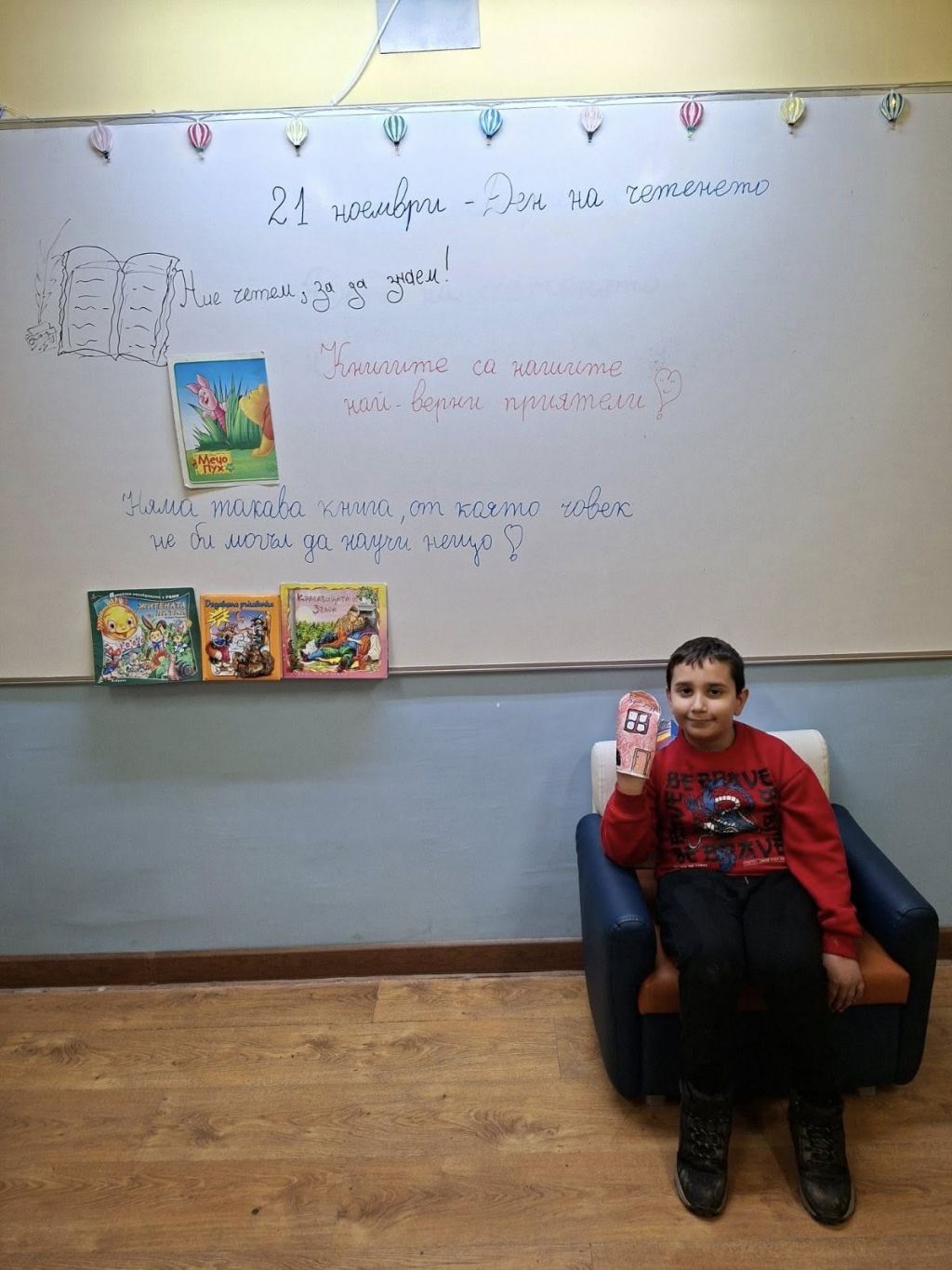 Ден на четенето в ЦДО 1 В клас 9