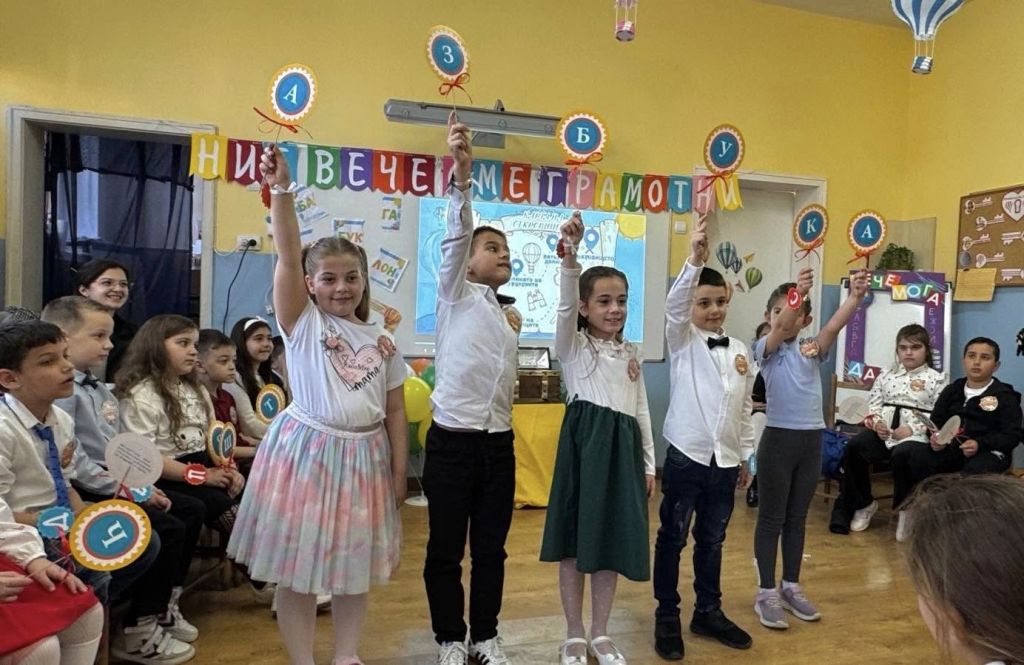 Празник на буквите 5